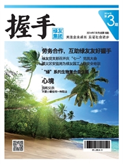 2014第3期